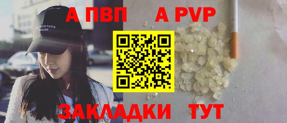 Alpha PVP кристаллы Воткинск