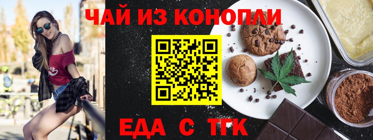 Воткинск  Еда ТГК конопля  Вход с VPN 