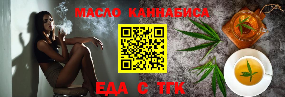 Печенье с ТГК конопля Воткинск