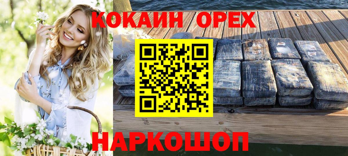 Воткинск  Cocaine  Вход с VPN  Cocaine Перу  что такое   Кокаин Fish Scale 