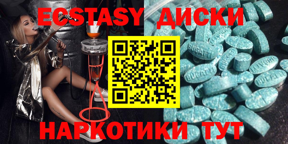 Экстази  Вход с VPN  Воткинск  ЭКСТАЗИ MDMA  ссылка на мегу ТОР  Экстази Дубай 