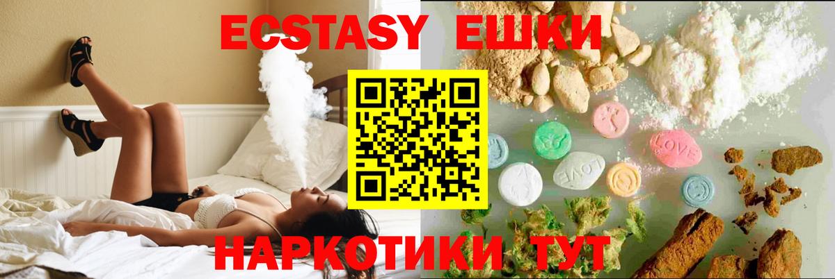 Экстази TESLA Воткинск