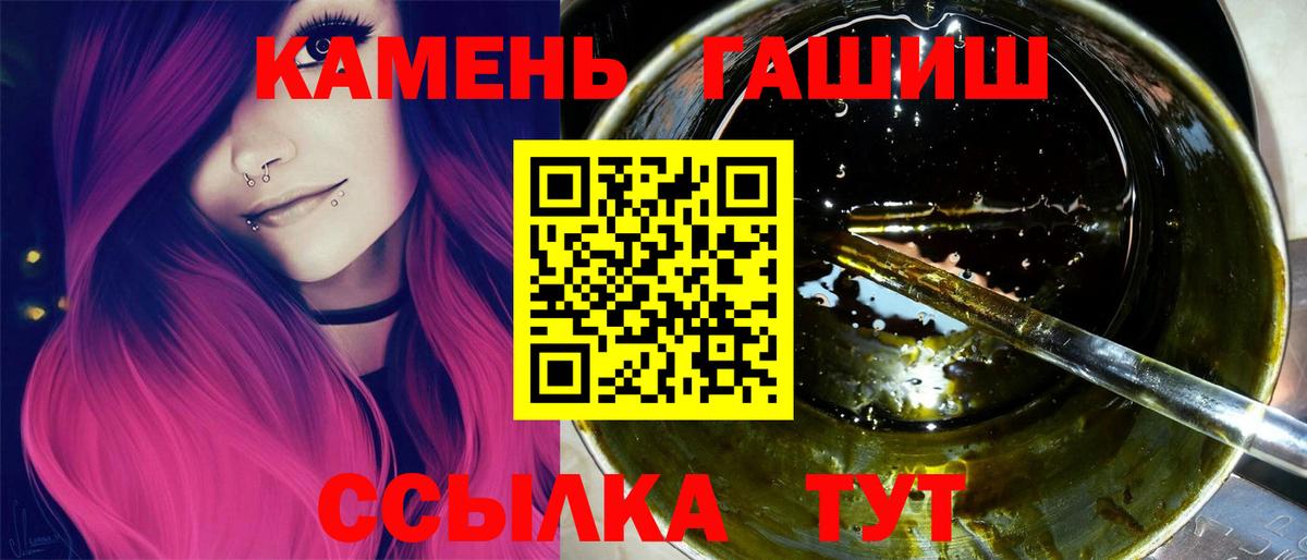 ГАШИШ ice o lator Воткинск