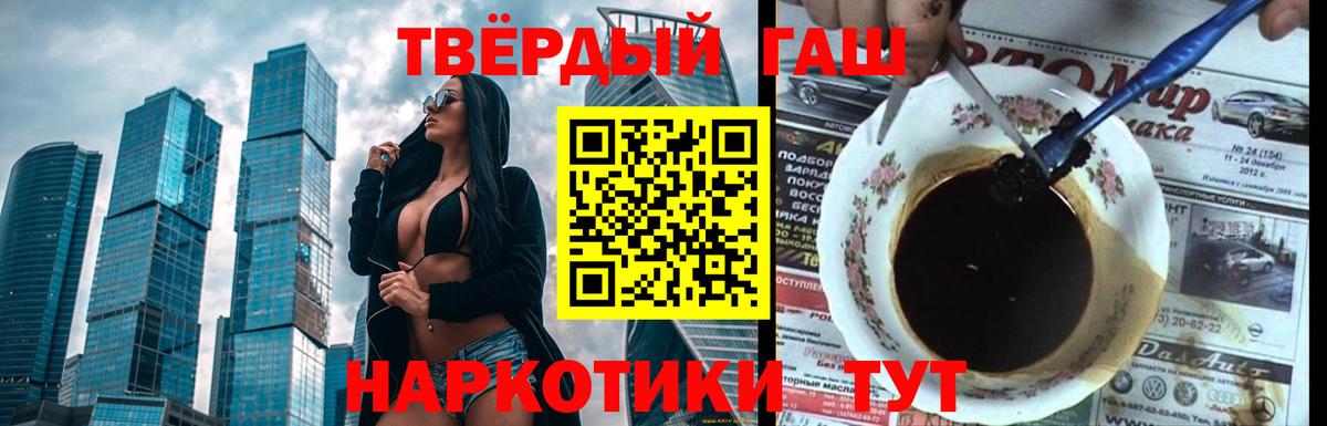 ГАШИШ Ice-O-Lator  Вход с VPN  Гашиш 40% ТГК  Воткинск 