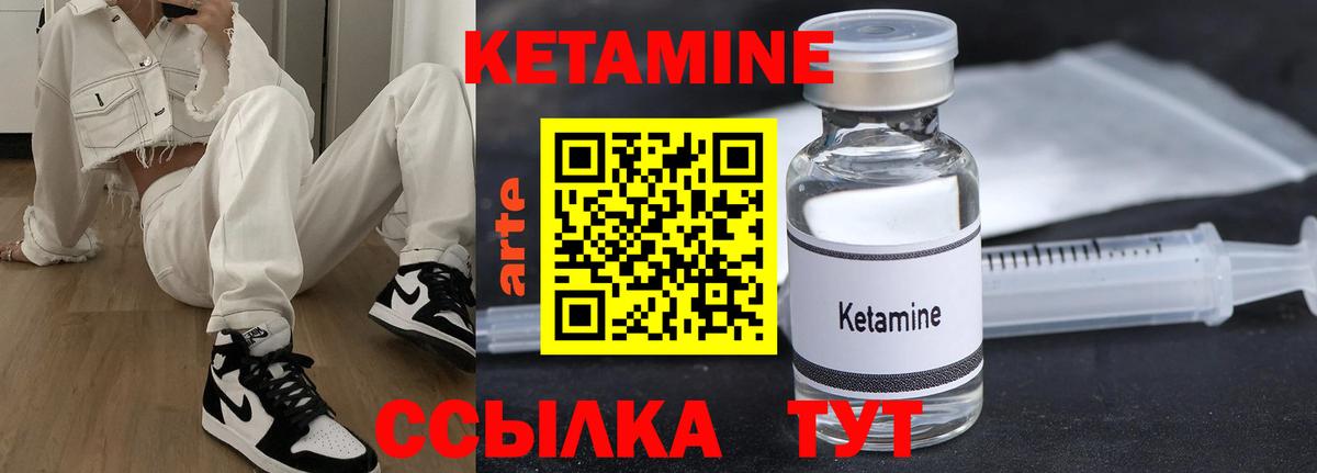 Кетамин ketamine  КЕТАМИН VHQ  Вход с VPN  Воткинск 