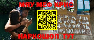 мефедрон Апрелевка