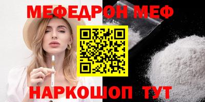 мефедрон Апрелевка