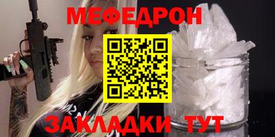 мефедрон Апрелевка