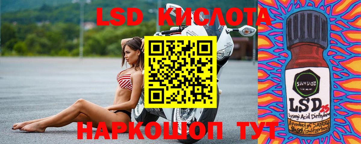 LSD-25 экстази ecstasy Воткинск