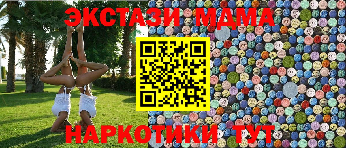 MDMA VHQ Воткинск