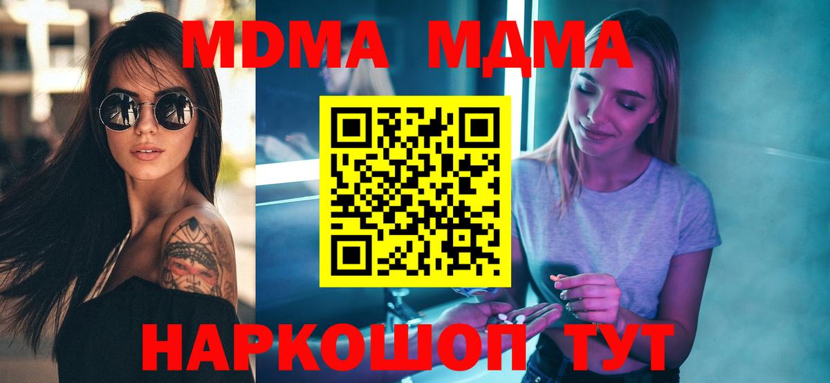 MDMA VHQ  MDMA Molly  МДМА  Воткинск  Вход с VPN 
