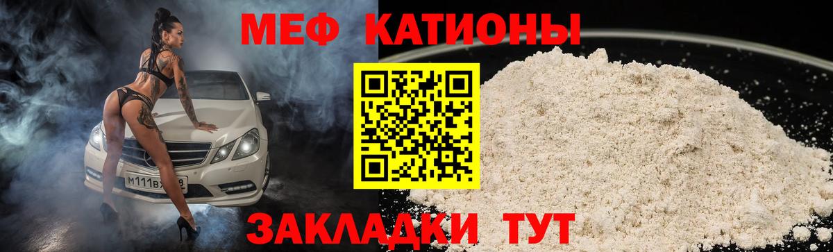 Меф мука Воткинск
