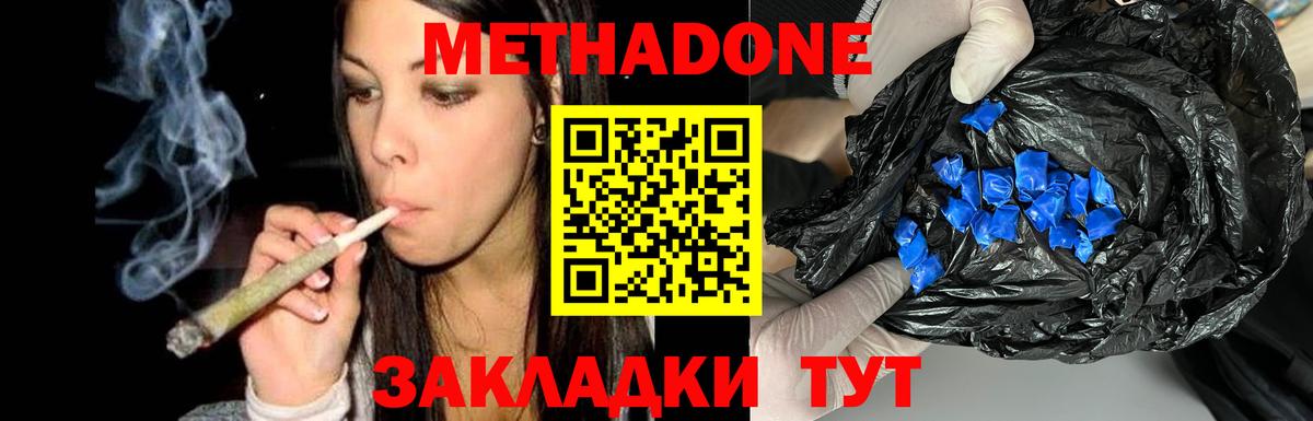 Метадон мёд Воткинск