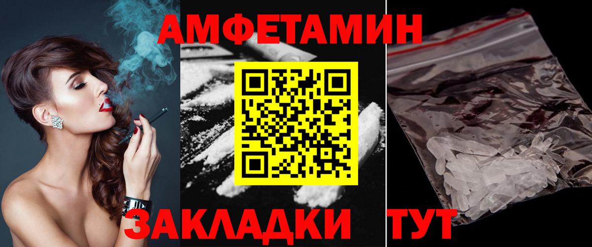 Воткинск  МЕТАМФЕТАМИН винт  Вход с VPN  МЕТАМФЕТАМИН  МЕТАМФЕТАМИН винт 