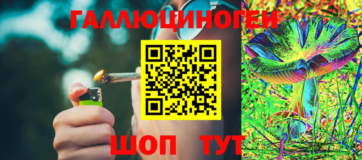 Галлюциногенные грибы мицелий  Вход с VPN  Воткинск 