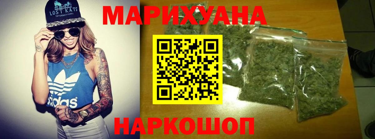 Воткинск  Бошки Шишки индика  Вход с VPN  Бошки Шишки индика  Конопля VHQ 